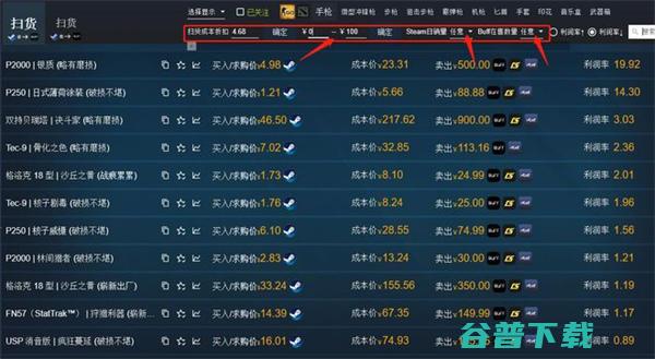 CSGO搬砖项目：怎么选品才能不会亏本 IT业界 第5张